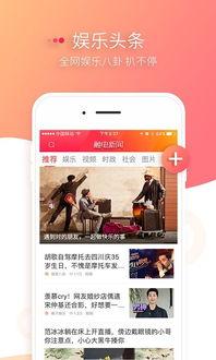 吃瓜娱乐新闻模板视频